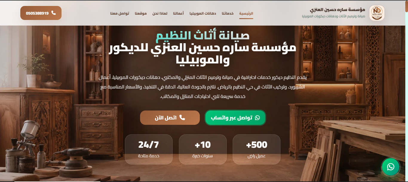 nadhimdecor.com website